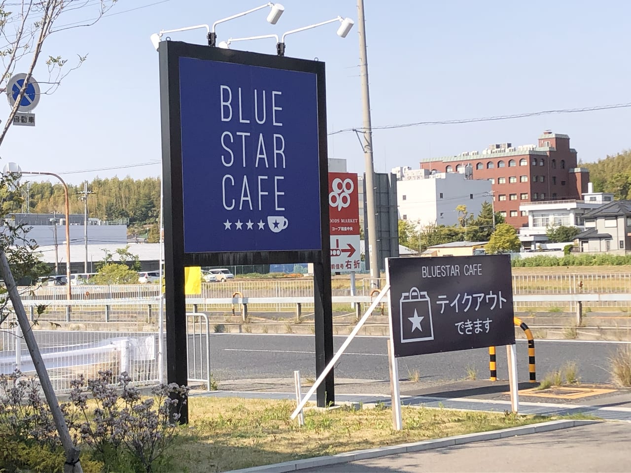 岸和田市】テイクアウトOK◎新食感ドリンク”BLUE STAR CAFE”のわらび餅スムージーを飲んでみました。