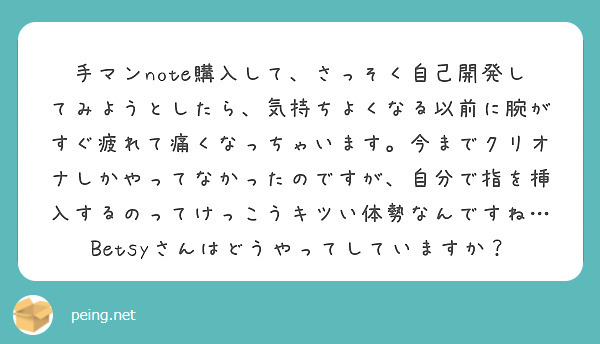 ネットナンパ】「そ、そこも気持ちいいですぅぅぅぅ！」指2本の手マンで24歳フリーター激イキ‼ - メンズサイゾー