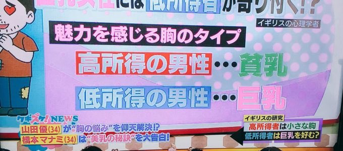 貧乳のお悩み相談：気持ちいい体験をシェア