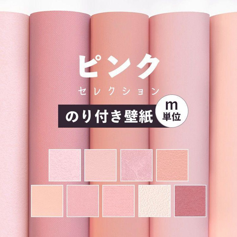 トイレ ピンクの壁のおすすめ商品とおしゃれな実例RoomClip ルームクリップ