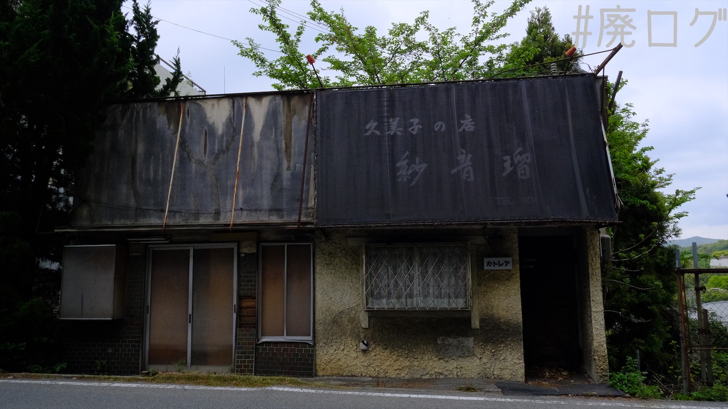 長田本町に『焼き菓子とうつわANONE（あのね）』がオープンしてる。 : かなざわ速報 -