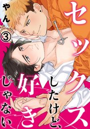 妄想拗らせっくす！～クール系幼馴染はちょっとだけイキすぎてる～(2)（最新刊） - Re:ankh - 