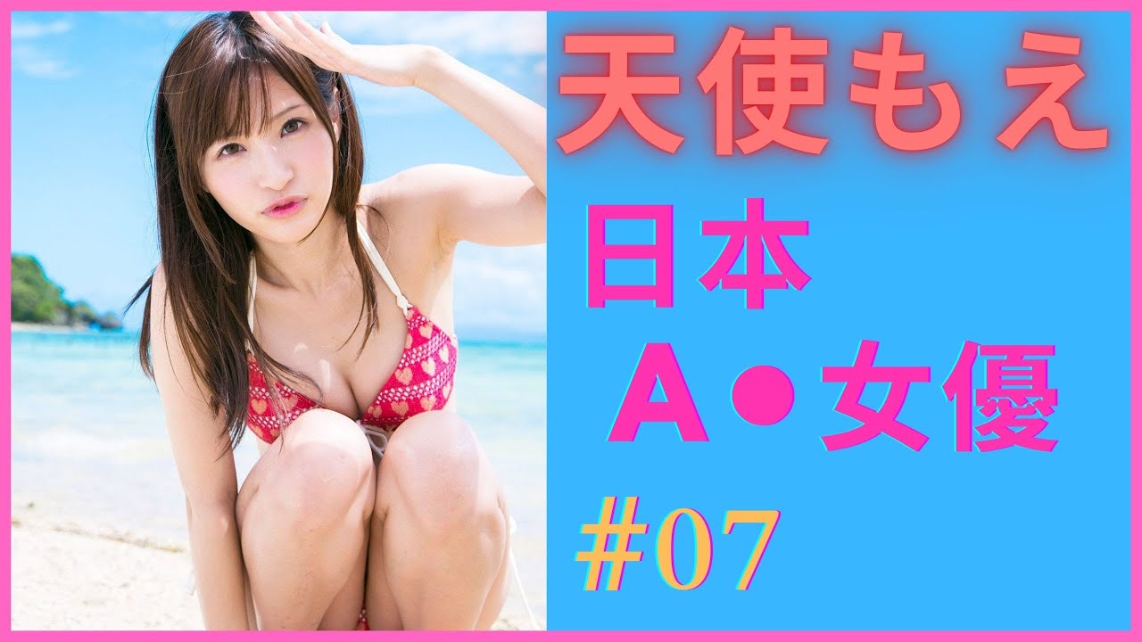 天使美樹 | AV女優と風俗ならイクリスト