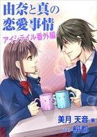 乃木坂46・山下美月「私、詐欺師向いてるかも」弁護士ソドムの記者会見でネホハホ質問！ - CanCam.jp（キャンキャン）