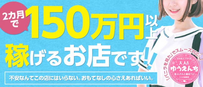 AZUL本庄(アズールホンジョウ)の風俗求人情報｜本庄 デリヘル