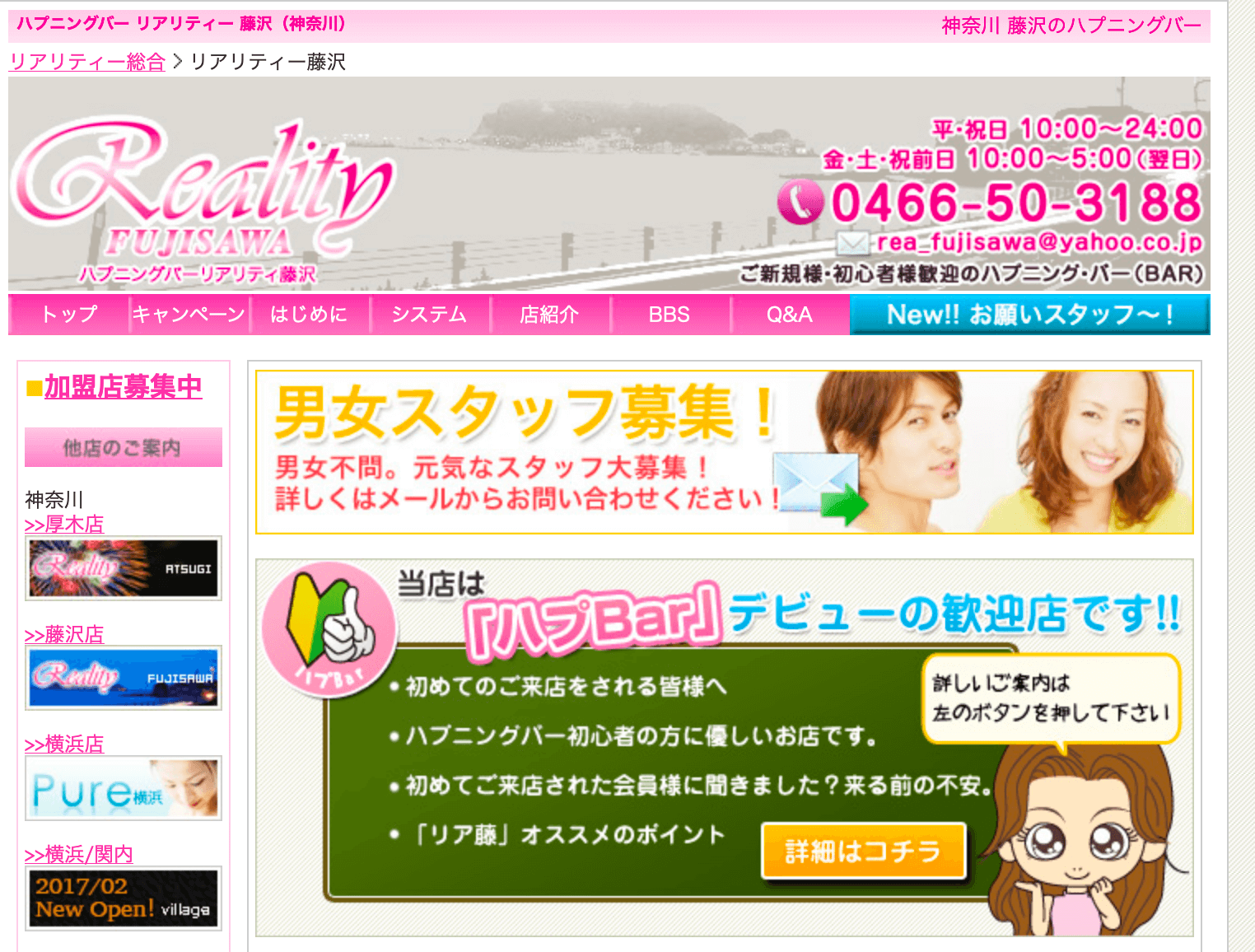 関内のハプニングバーでセックスするための5つのコツ【VILLAGE(ヴィレッジ)】