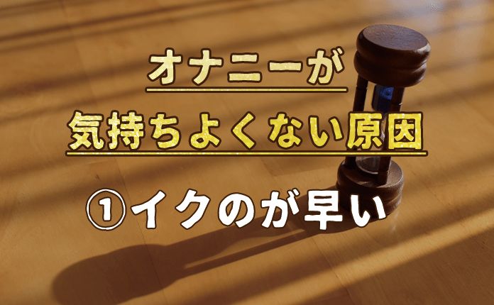 女性のオナニーのやり方！自慰でイク為のコツ - 夜の保健室