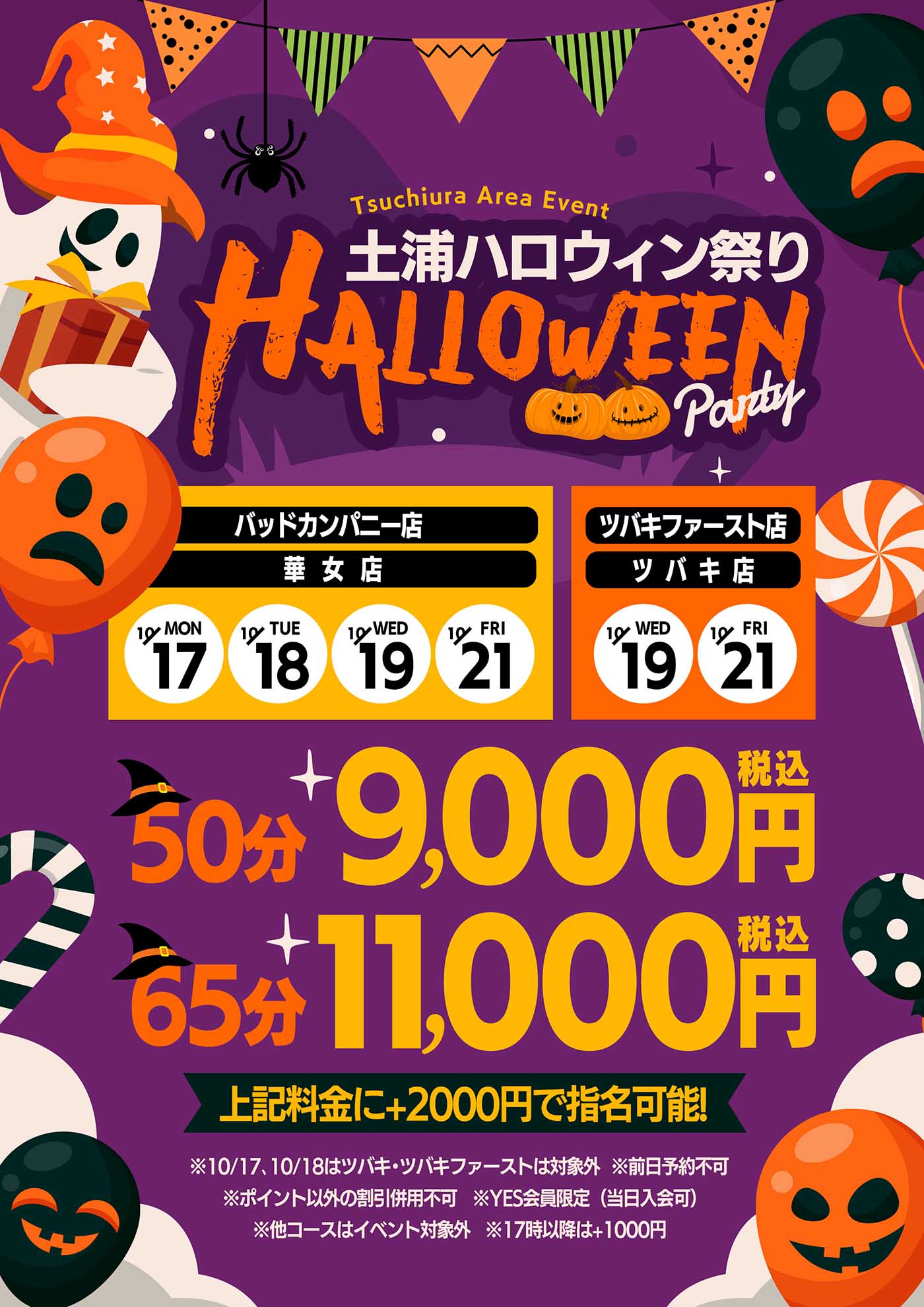 最新】土浦の風俗おすすめ店を全58店舗ご紹介！｜風俗じゃぱん