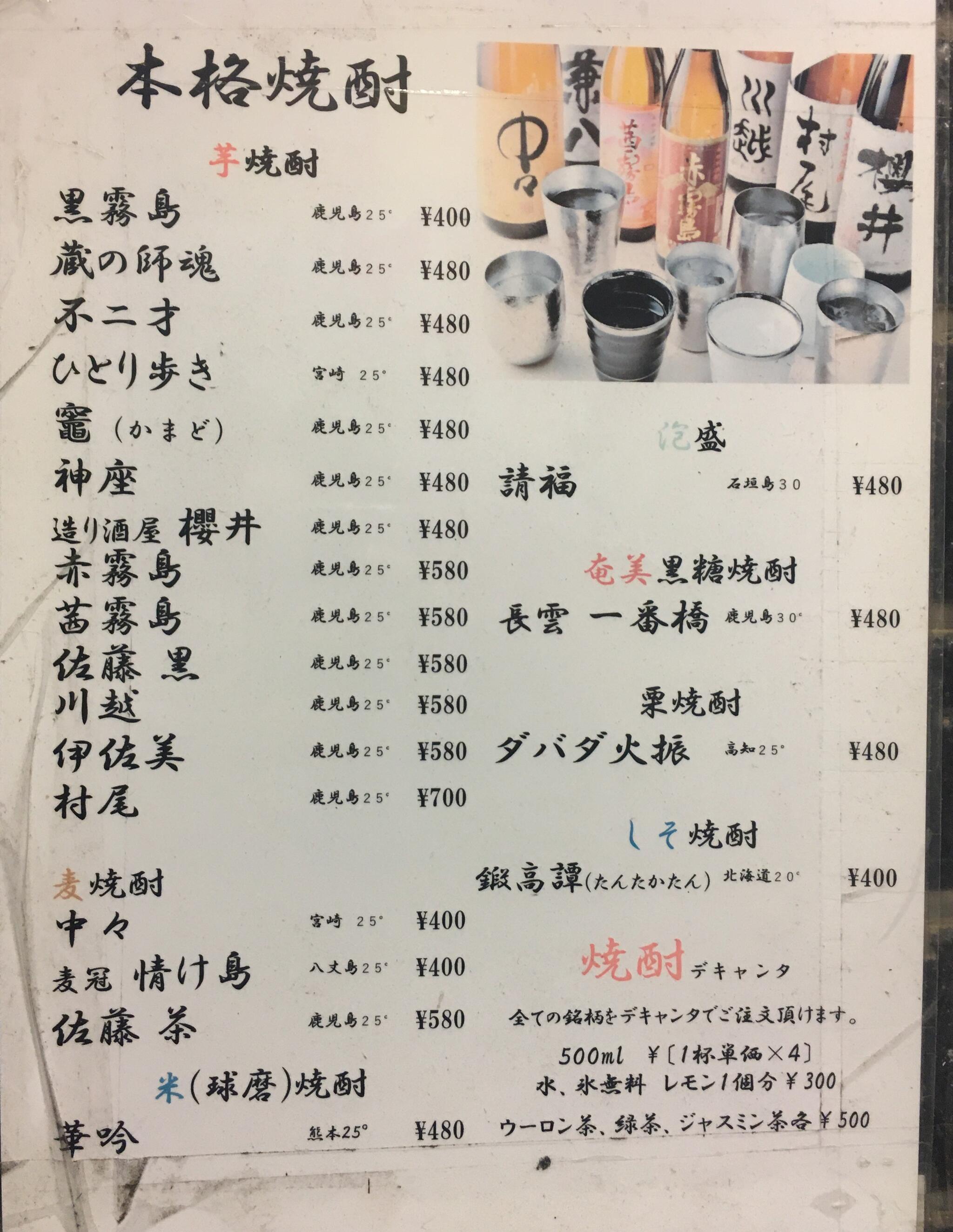 遊家 鷺沼駅前店(ゆうや さぎぬまえきまえてん)からのお知らせ｜串揚げ