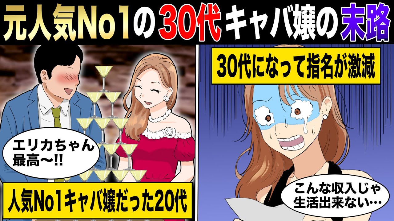 30代からのキャバ嬢デビュー！ノルマ無しで働けるキャバクラ派遣とは？