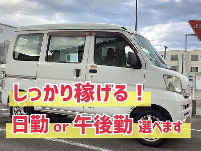 静岡市清水区(静岡県)の50歳代活躍中の求人情報 | 40代・50代・60代（中高年、シニア）のお仕事探し(バイト・パート・転職)求人ならはた楽求人ナビ