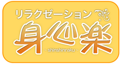 バーンサバイ 北浦和タイ古式マッサージ