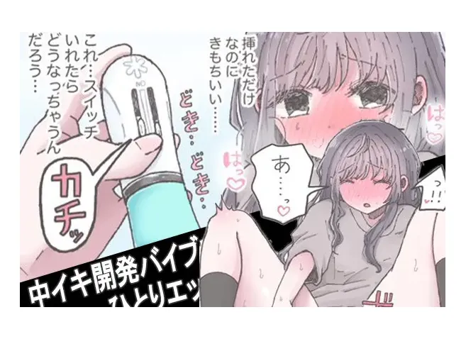 SEXの授業！プロが教える中イキテクニック / 小花のん 森林原人｜