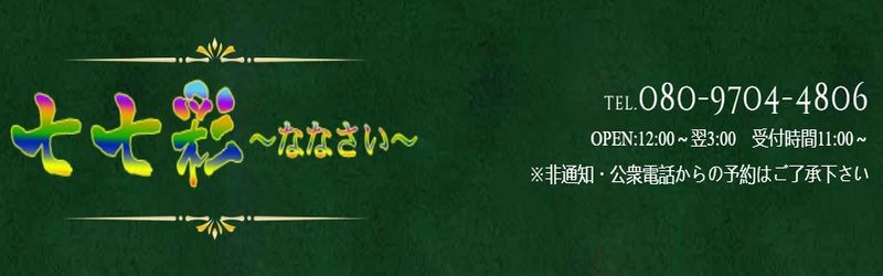 もも | メンズエステGraces｜横浜・関内・新横浜・センター南・戸塚・藤沢・川崎・武蔵小杉｜出張マッサージ