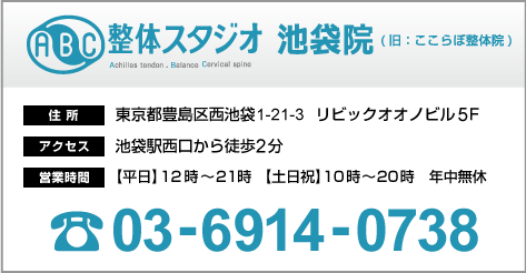 豊川市でグループ院併せて10万件以上の施術実績「こころ鍼灸接骨院」の料金表はこちら