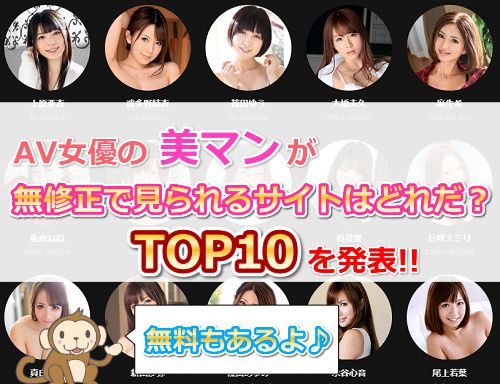 巨乳AV女優おすすめランキングとアダルトエロ動画作品レビュー