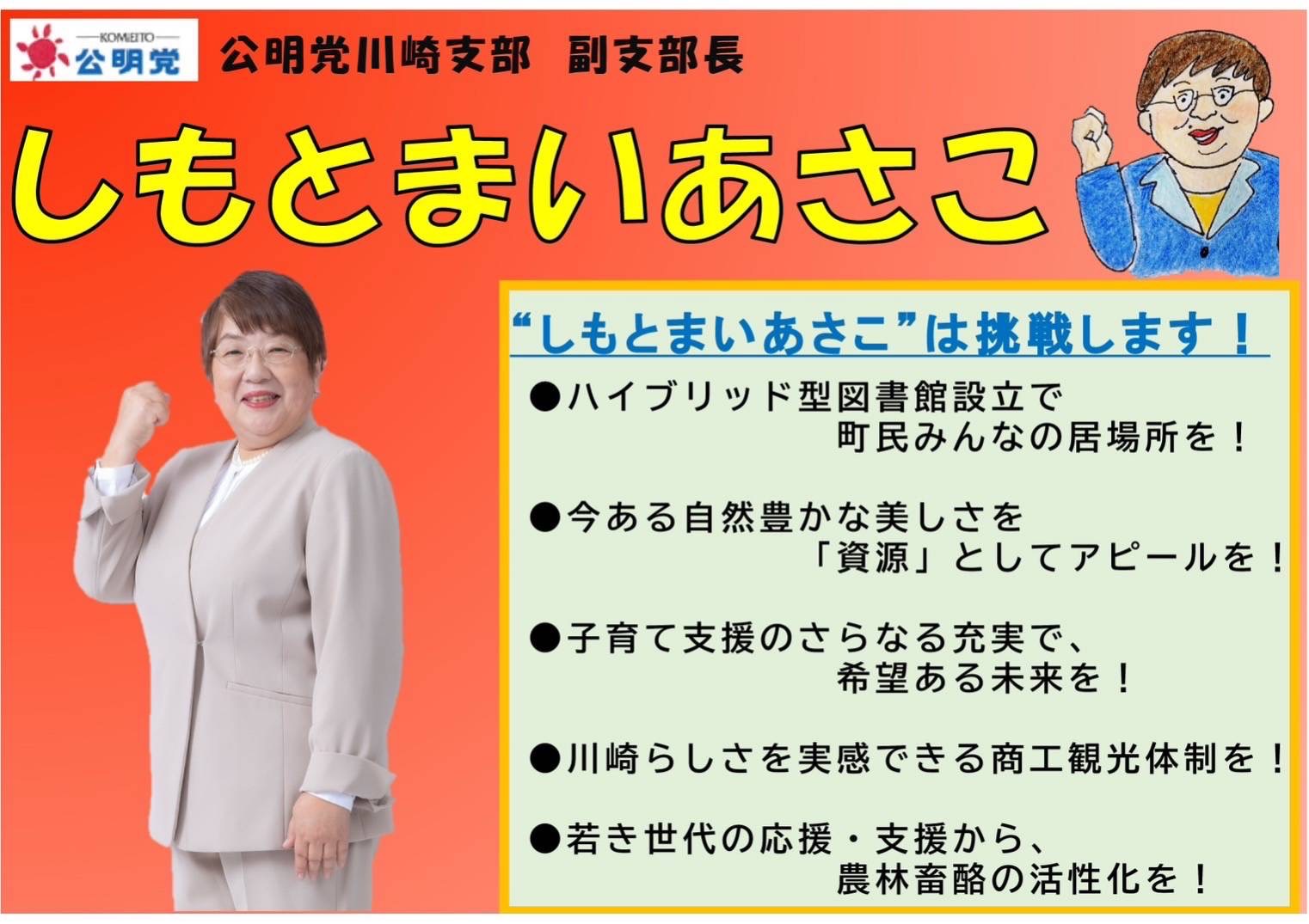 ランドセル譲ります」 地元事業が子育て世帯支援 | 藤沢