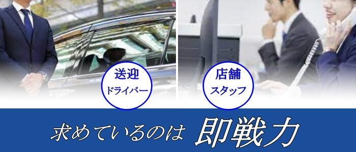 品川・五反田・目黒・中目黒の男性高収入求人・アルバイト探しは 【ジョブヘブン】