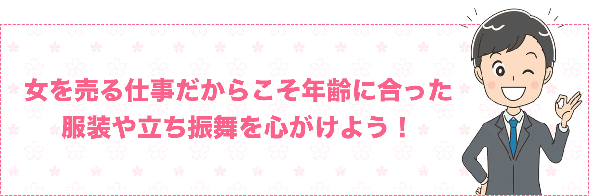 熟女歓迎!!40代・50代・60代～ の風俗店情報を紹介!! |