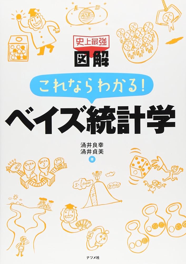 図解 心理学用語大全 | 株式会社誠文堂新光社