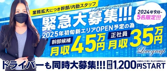 町田市風俗の内勤求人一覧（男性向け）｜口コミ風俗情報局