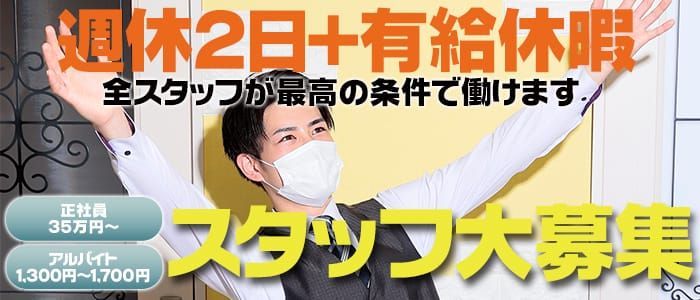 関西のドライバー｜風俗男性求人・高収入バイトなら【ミリオンジョブ】