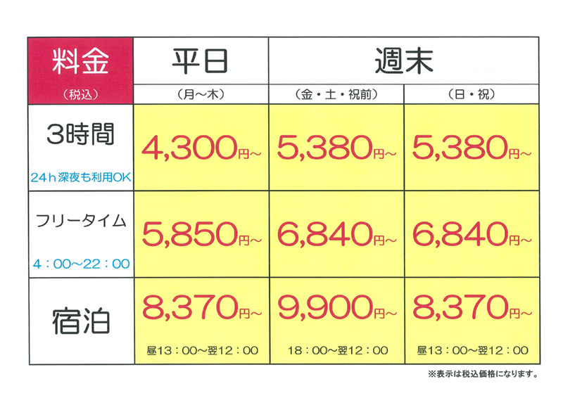 大分県のおすすめラブホテル11選：安いのに人気のランキングをご紹介 - おすすめ旅行を探すならトラベルブック(TravelBook)