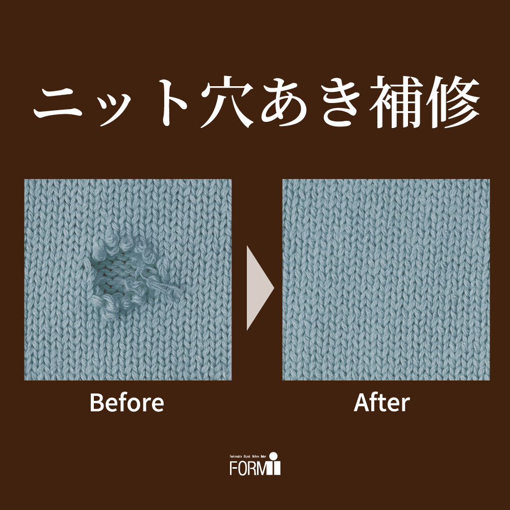 ニットの穴を補修してみたオカダヤレシピ生地、手芸用品のオカダヤ okadaya 公式ショップブログ