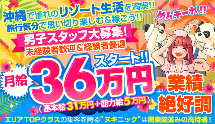 ラフィネ 仙台パルコの整体師・セラピスト(正社員/宮城県)店長候補求人・転職・募集情報【ジョブノート】