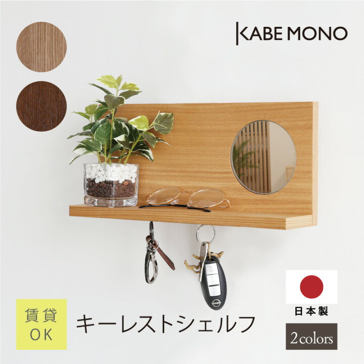 突っ張り棚 壁面収納 おしゃれ 突っ張り ラック つっぱり 壁棚 玄関 棚 収納 幅62 ウォールラック パーテーション 仕切り ウォールシェルフ 壁掛取り付けスリム 北欧 薄型 一人暮らし WLR-HT62 HIROBIRO