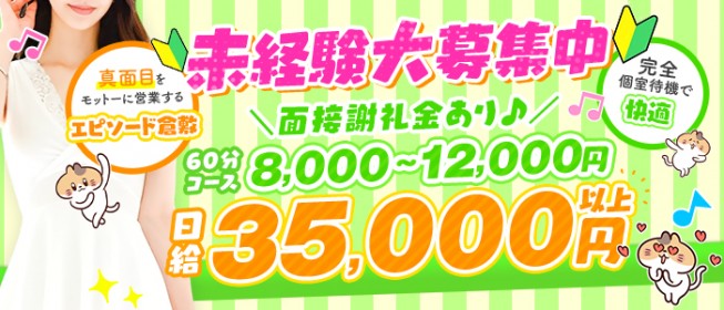 倉敷で40代～歓迎の風俗求人｜高収入バイトなら【ココア求人】で検索！