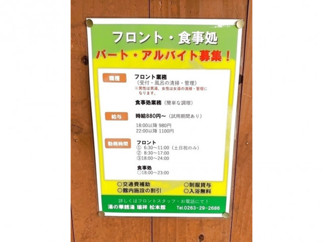 リクルートに会社を売った男 松本淳さんに聞く「起業の一部