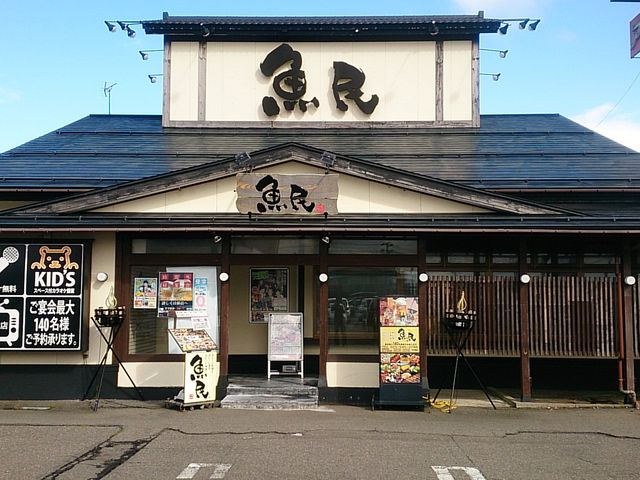 直江津駅周辺で居酒屋がおすすめのグルメ人気店（えちごトキめき鉄道妙高はねうまライン） | ヒトサラ