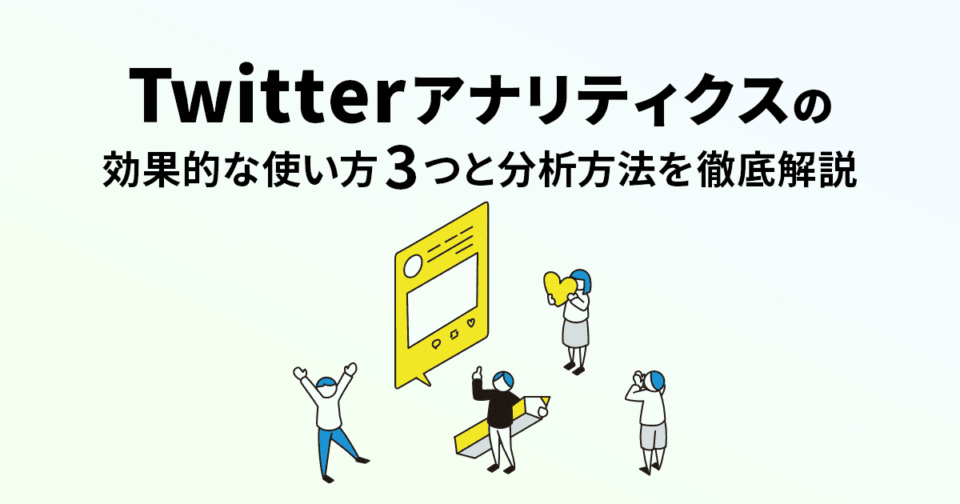 シャドウバンチェックとは？X（旧Twitter）のシャドウバンと解除方法