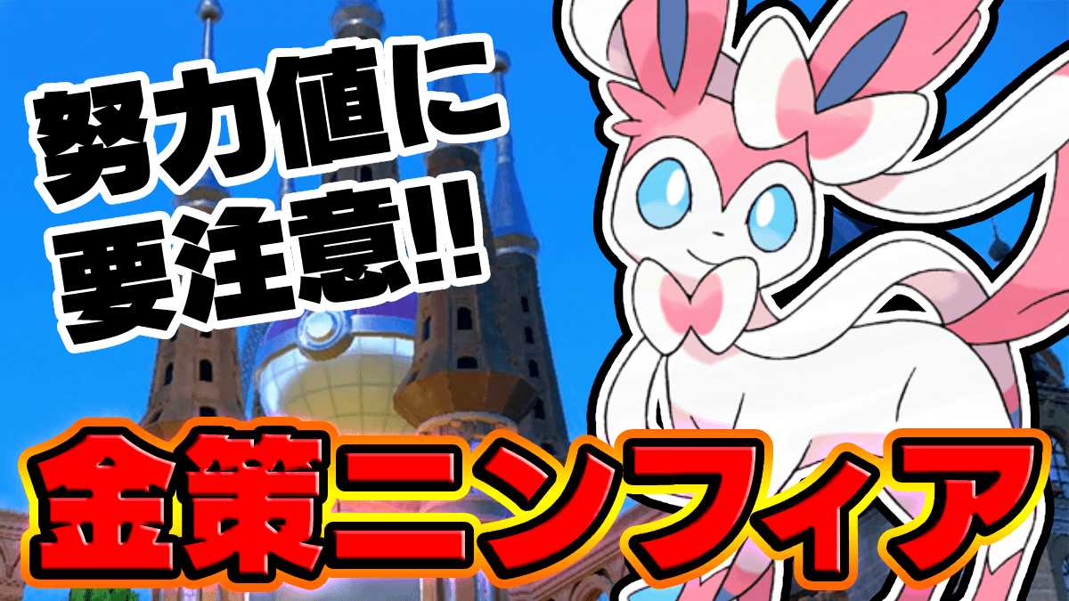 ポケモン剣盾】ぎんのおうかんの入手方法と使い方｜レシピも掲載【ポケモンソードシールド】 | AppMedia