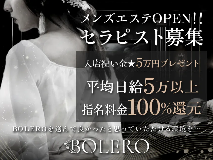 愛知・名古屋市の人気メンズエステおすすめランキング情報！