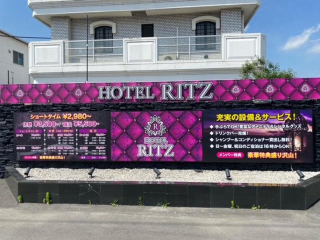 川越 HOTEL RITZ (@KAWAGOE_RITZ)