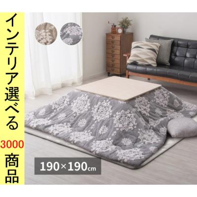 しまむらや無印で買える？定番人気の「正方形のこたつ布団」・おすすめ8選