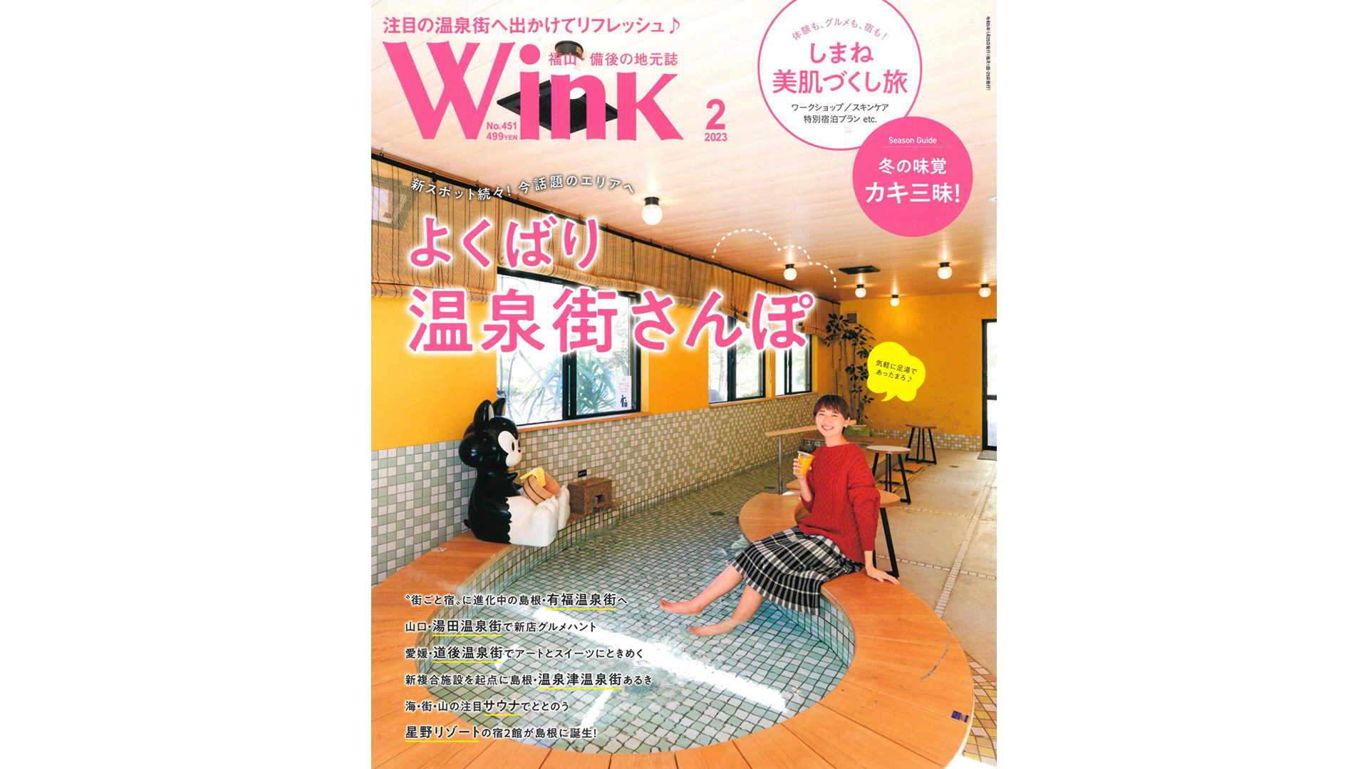 ザ テレビジョン ２００１年５月号 中山美穂