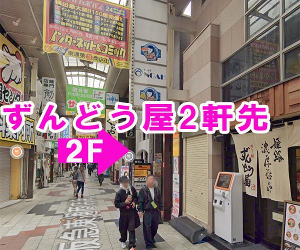 中国気功整体院大阪駅前第三ビル店（大阪市北区梅田） | エキテン