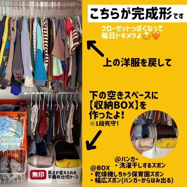 ハンガーを使ったデニムの収納方法ズボンを簡単に整理