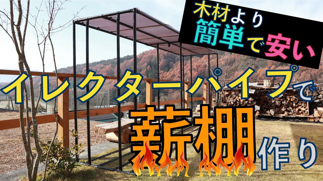 イレクターでDIY！猫の外遊び小屋！よっぴー石橋の教えての助け合いジモティ