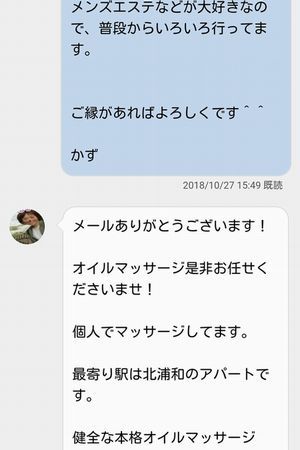 錦糸町のメンズエステで抜きありと噂のおすすめ10店を紹介！口コミや料金を解説 - 風俗本番指南書