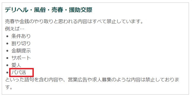 日本的約會交友網站，所謂的出会い系App 是一個怎麼樣的體驗？ | 日本職活Worklife