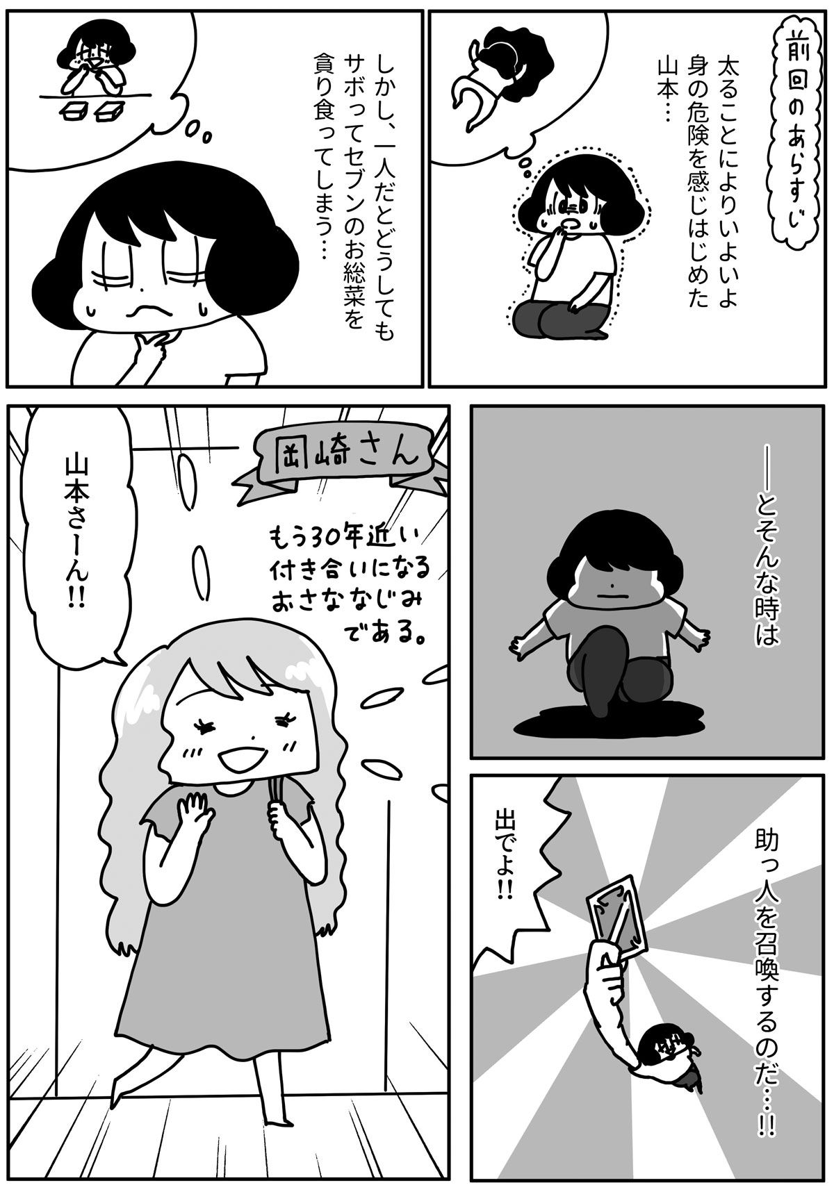 漫画】山本さほ  3人の子を育てながら働き、70歳退職後も仕事を見つけてきた母。父だけが知っていた働くのを辞めない理由とは【2023年上半期BEST10】