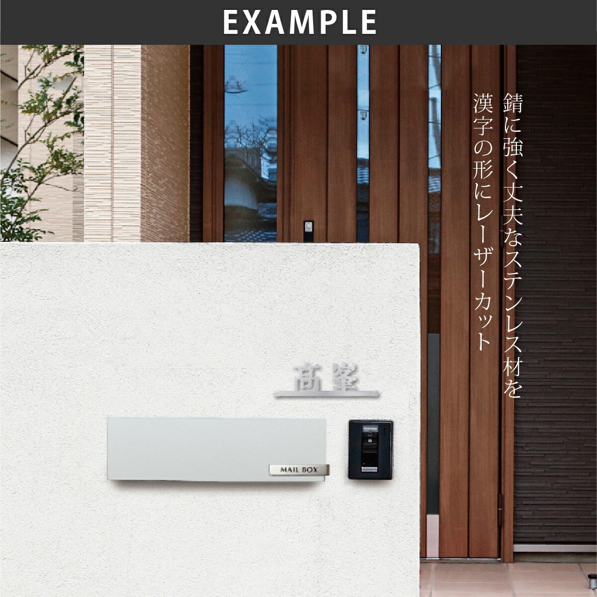 選べる書体 表札 ステンレス サイン ハルレター 木目タイプ ウォールナット HRL-12 ※漢字：3文字まで、ローマ字：12文字まで表札 ・ネームプレート,切り文字エントランス