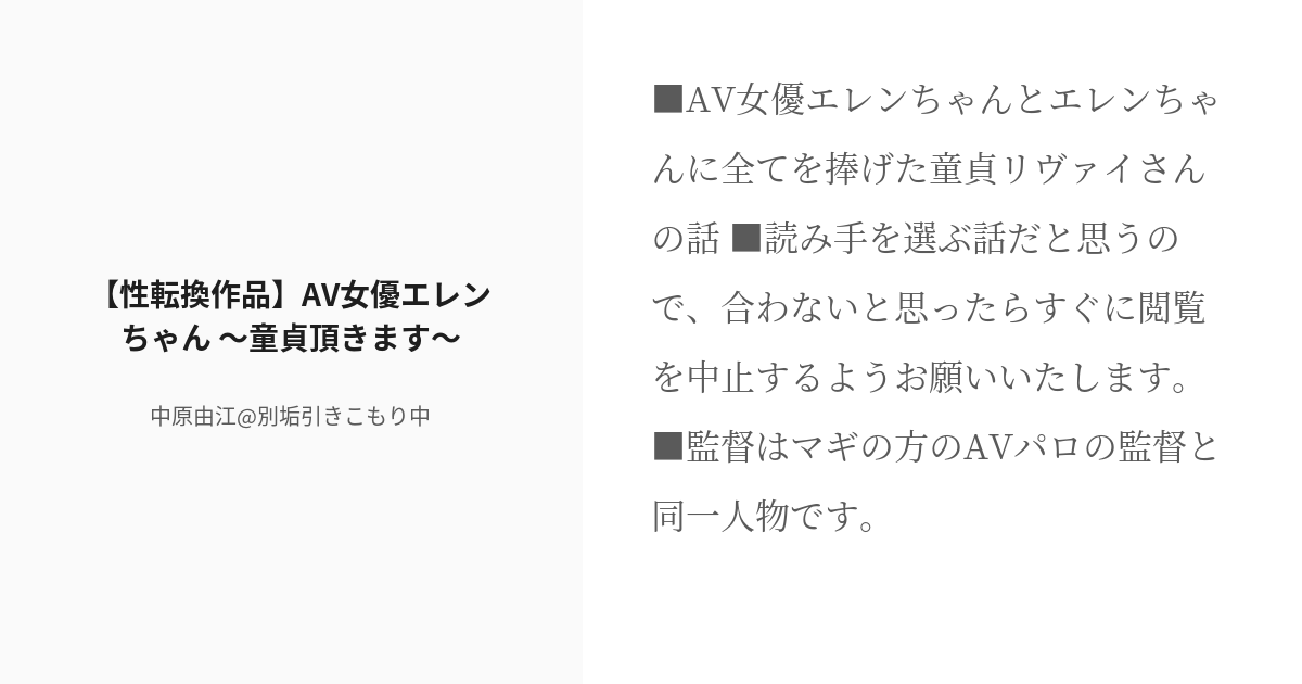 TBSのバラエティー番組で活躍した男の娘が、性転換してAV女優デビューｷﾀ━━━━(ﾟ∀ﾟ)━━━━!! - エロ画像ときめき速報