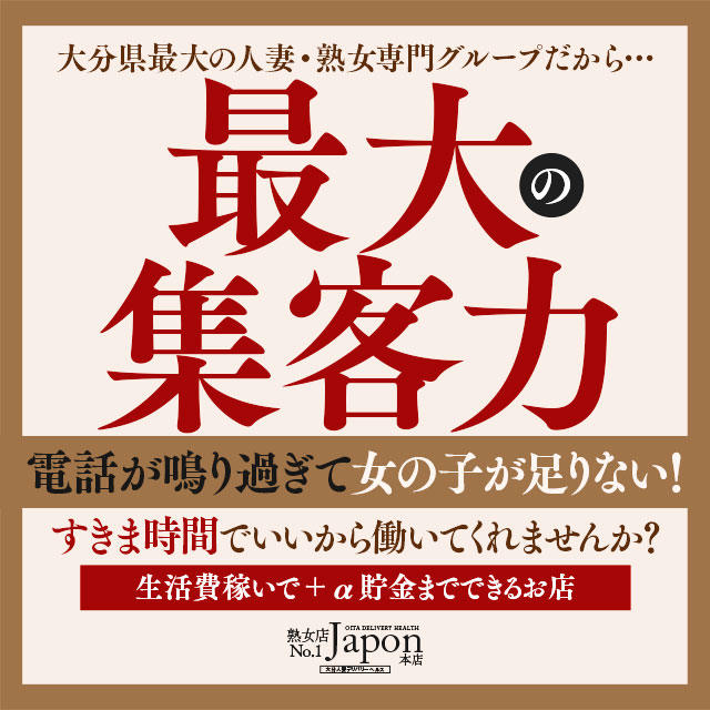 おねだり別府（オネダリベップ） - 別府・由布/ソープ｜シティヘブンネット