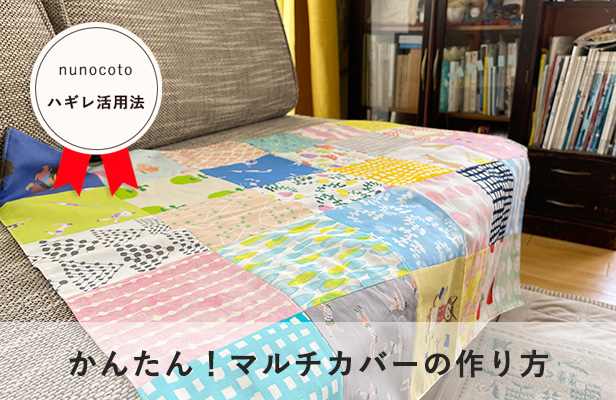 ごろ寝ができるローソファーをDIYで自作さんぽmichi