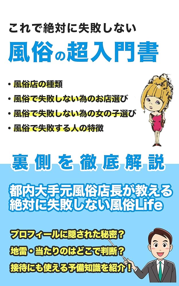 風俗嬢が女性用風俗を利用するメリットは？種類や内容を徹底解説！｜ココミル